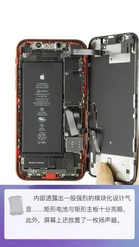 iphonexr拆解廉价版的苹果手机做工还考究吗