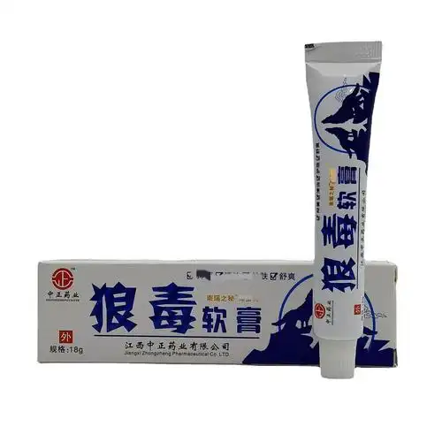批发 狼毒软膏狼毒皮肤外用乳膏18g/支 一件代发现货-阿里巴巴