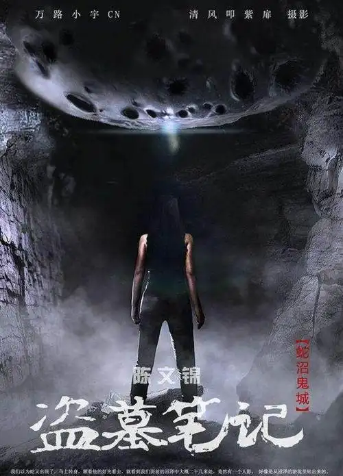 盗墓笔记第二季正式官宣侯明昊成毅成新瓶邪cp