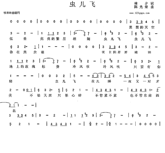 虫儿飞简谱_简谱_歌词曲谱