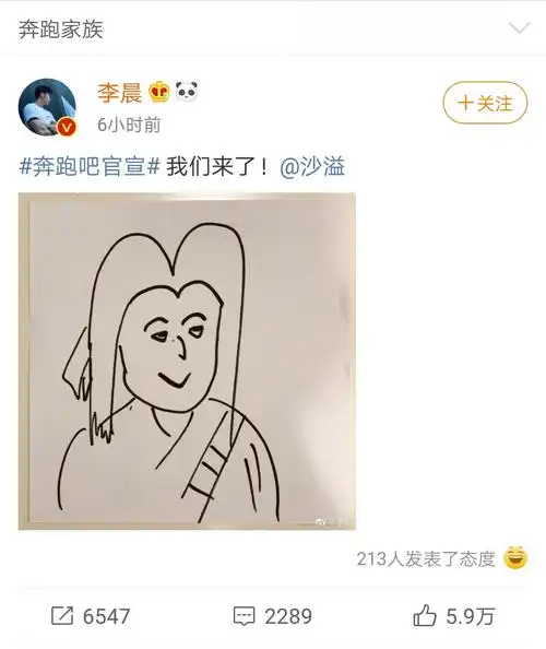 angelababy(杨颖)也画了一幅黄旭熙的简笔画,看样怕是火柴人大战吧.