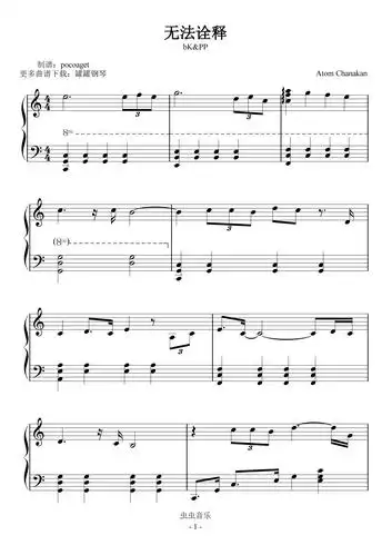 无法诠释以你的心诠释我的爱bkpp