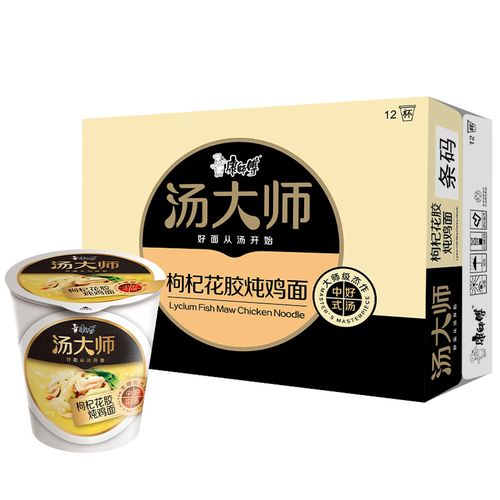 康师傅方便面 装  汤大师枸杞花胶炖鸡面55g*12件 杯面 东北上海25.