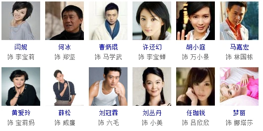 电视剧亲爱的演员表