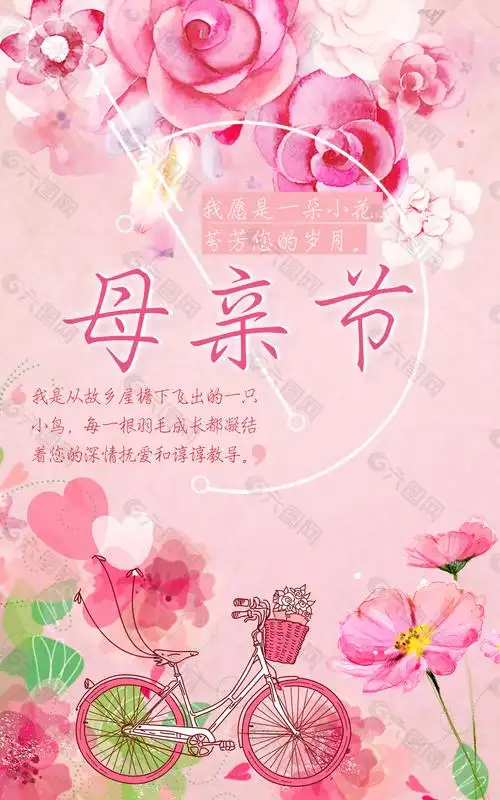 好看的平面广告 素材模板下载,本次平面广告 作品主题是 母亲节节日