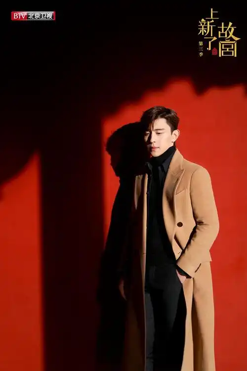 每日一伦我的入坑故宫伦邓伦