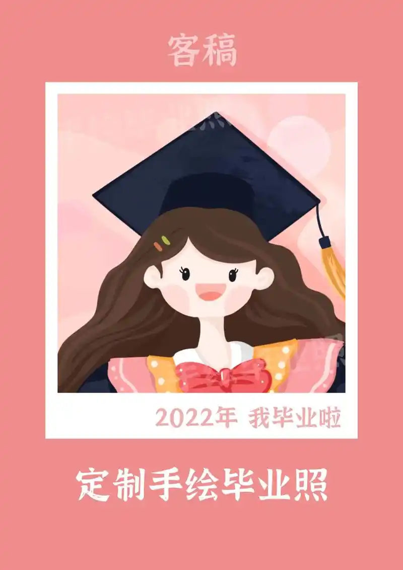 手绘毕业照学士服可定制照片转手绘