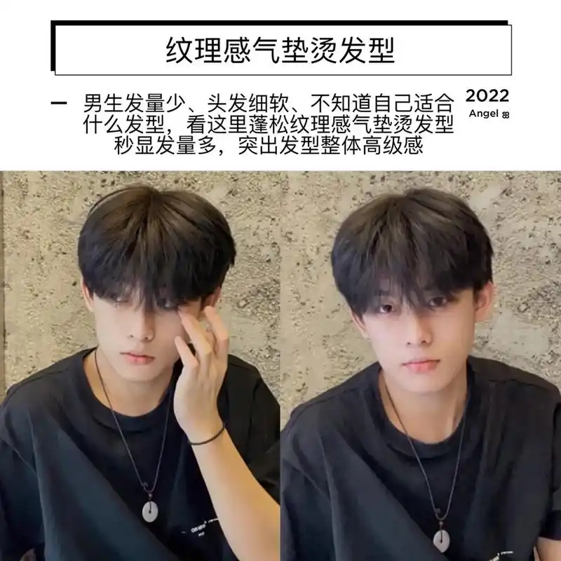 头顶塌适合的纹理感气垫烫发型 显发量 男生发量少,头发细软, - 抖音