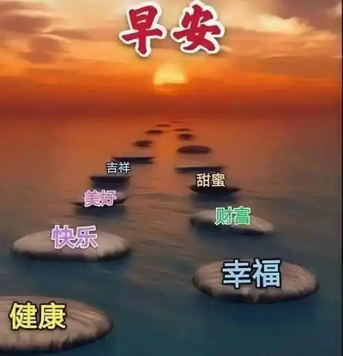 2024年3月21日最新早上好祝福语图片大全,唯美早安温馨问候集锦