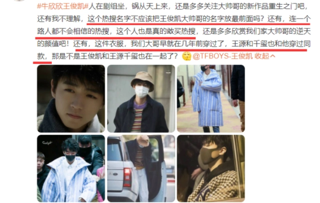 22岁王俊凯被传与小4岁牛欣欣谈恋爱,女方发声辟谣