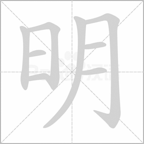一年级语文上册全部生字笔顺动画,孩子学习用得上!