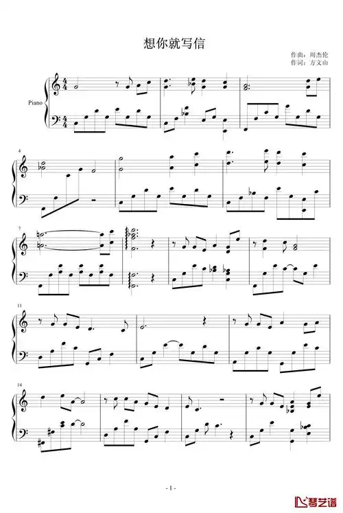 想你就写信钢琴谱-周杰伦作曲-周杰伦-简谱网
