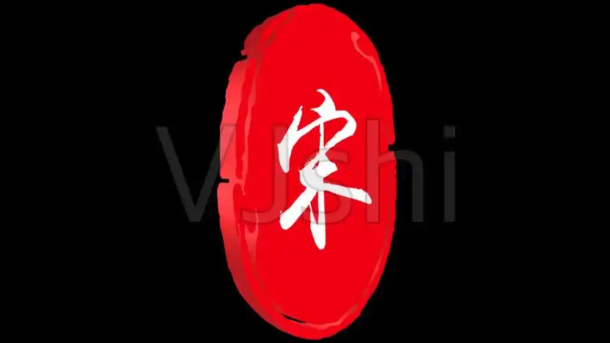 百家姓宋氏族谱视频素材_1920x1080_高清视频素材下载(编号:3187853)