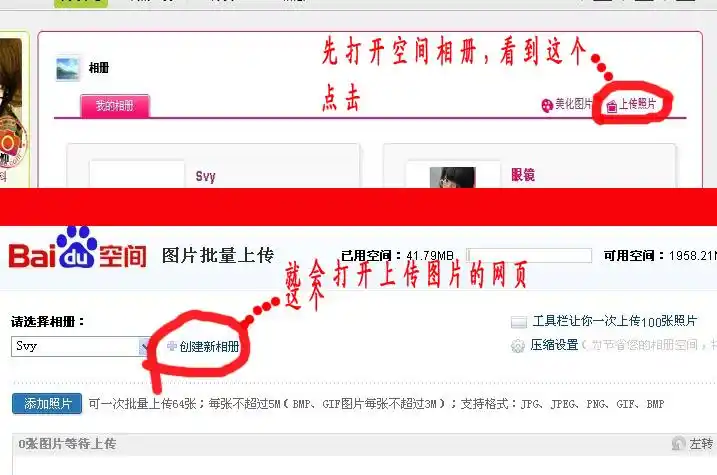 百度图片里怎么上传图片啊?