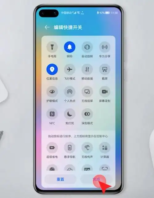 华为手机状态栏怎么设置