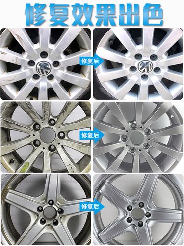 汽车轮毂修复划痕铝合金车轮翻新补漆抛光改色钢圈自喷漆银色永久