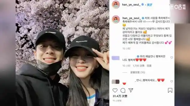 韩艺瑟男友被曝曾做牛郎 本人回应:这根本是小说