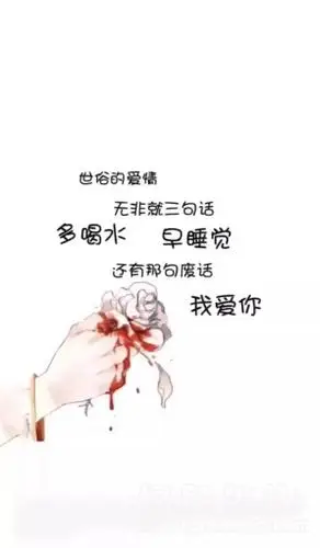 抖音热图世俗的爱情壁纸v10最新版