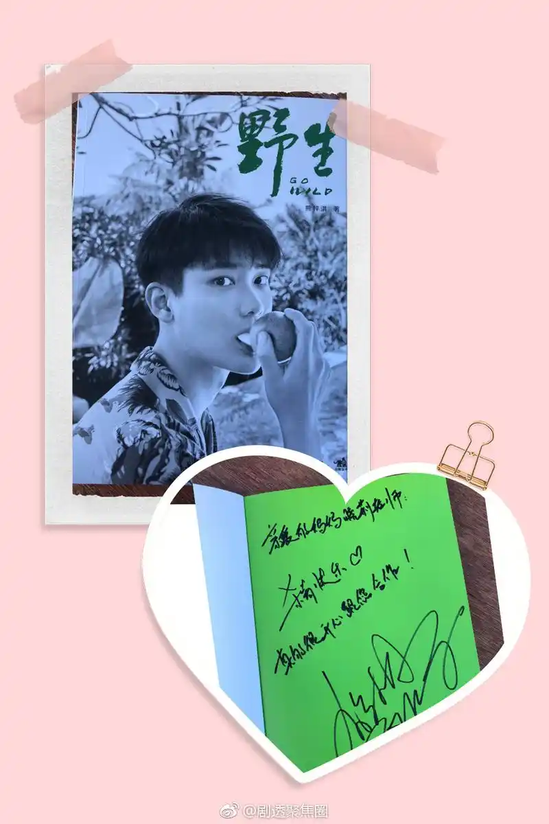 剧版《七月与安生》家明妈妈杀青 熊老师赠绝版写真集祝贺