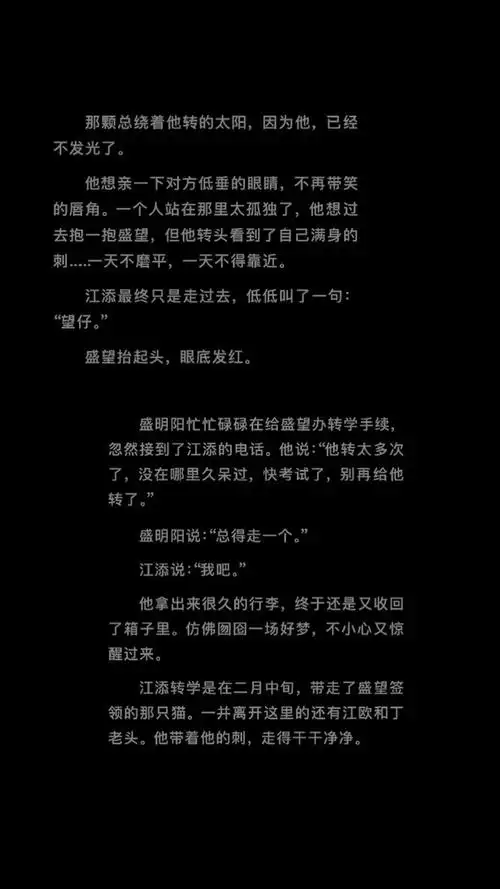 一天不磨平 一天不得靠近#某某#江添