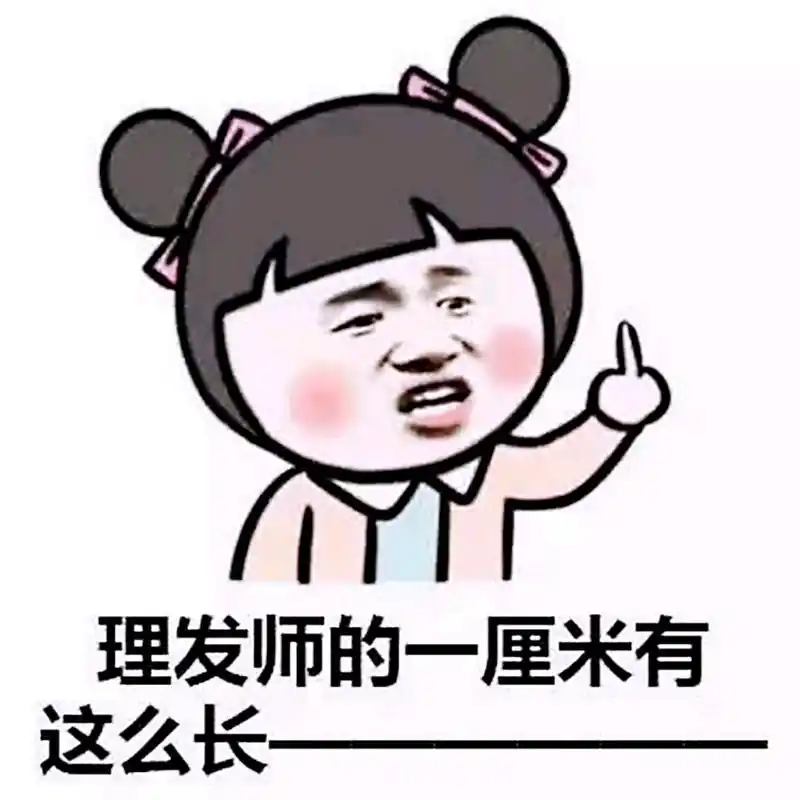 托尼老师手起刀落,阳光美少女瞬间崩溃爆哭