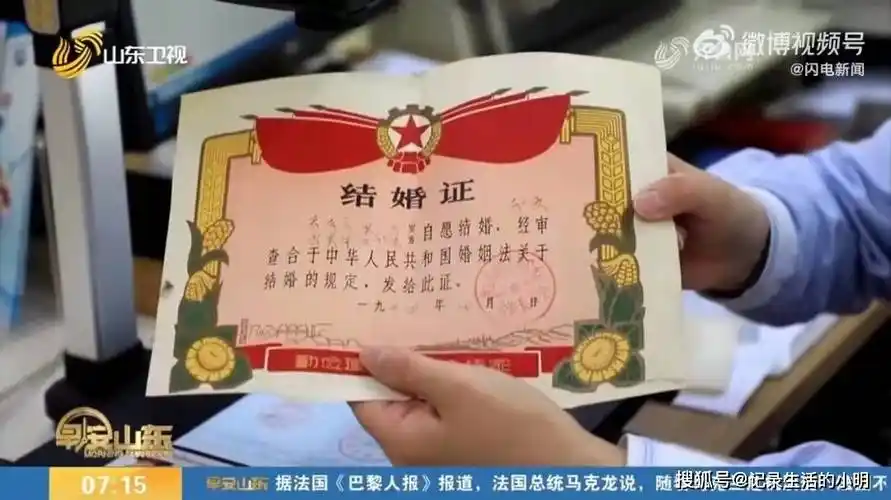 原创山东淄博110对老年夫妻补办新版结婚证重温浪漫时光