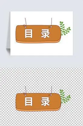 收藏 找相似 立即下载 垃圾分类卡通废旧电池图标简笔画免抠.