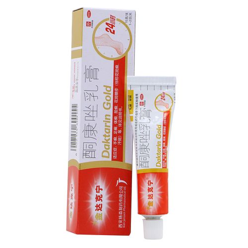 金达克宁酮康唑乳膏15g治脚气乳膏体癣手足癣体股癣药西安杨森