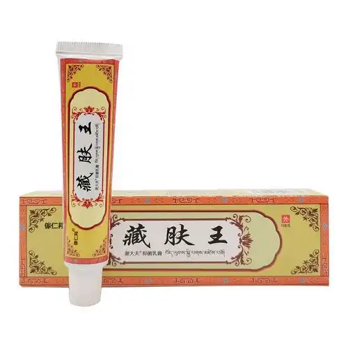 家仁邦藏肤王乳膏15g皮肤用草本乳膏10盒批发装