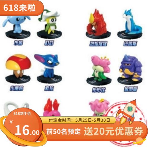 赛尔号精灵对战棋烈焰猩猩巴鲁斯鲁加斯叮叮布鲁索拉闪光皮布布花