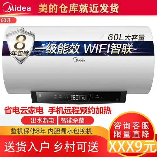 品牌:美的(midea) 型号:f6030-jg5(hey) 产地:中国广东佛山市 热水器