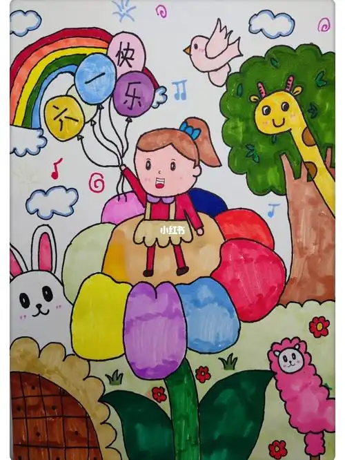 六一主题画