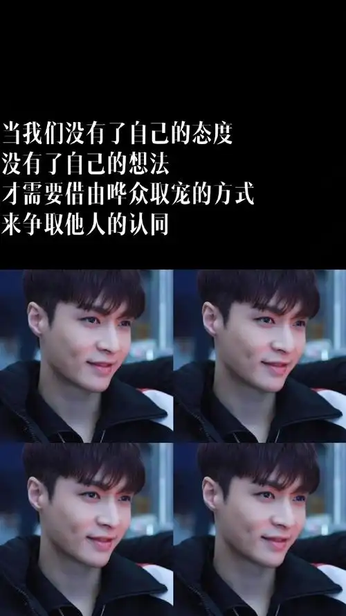 张艺兴[超话]#来一份《24·而立》经典语录壁纸,今天又是努力努力再