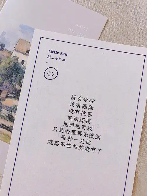 人性的弱点就是不会一直喜欢一个人.