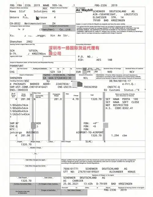 最近的一些空运进口提单