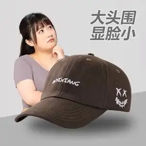 大脸帽子女胖脸刺绣笑脸棒球帽女大头围显脸小百搭韩版鸭舌帽夏潮