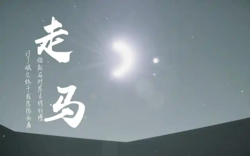 sky光遇走马陈粒吉他和弦版含慢速教程过了很久终于我愿抬头看你就在