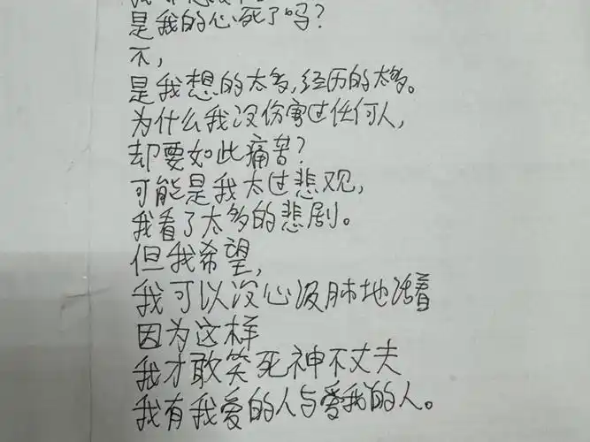 我自己写的诗