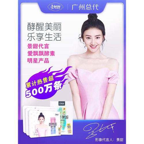 酵素飘飘果粉孝素粉官正品官方养森漂漂轻清果冻