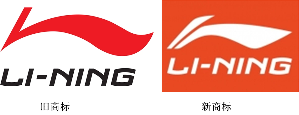 摆脱山寨李宁更换新商标新口号