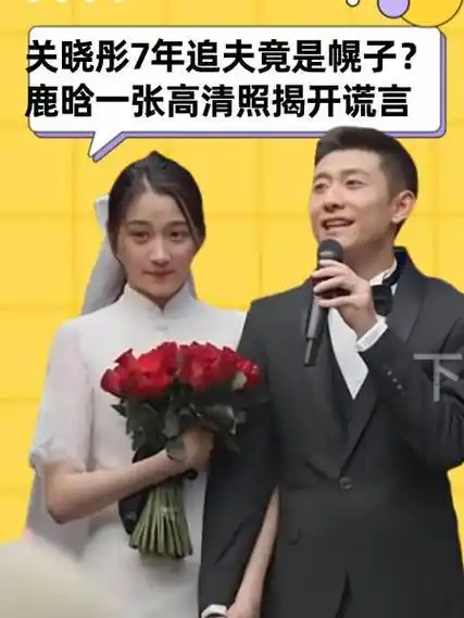 7年追夫竟是幌子鹿晗一张高清照揭开谎言背后男人才是绊脚石