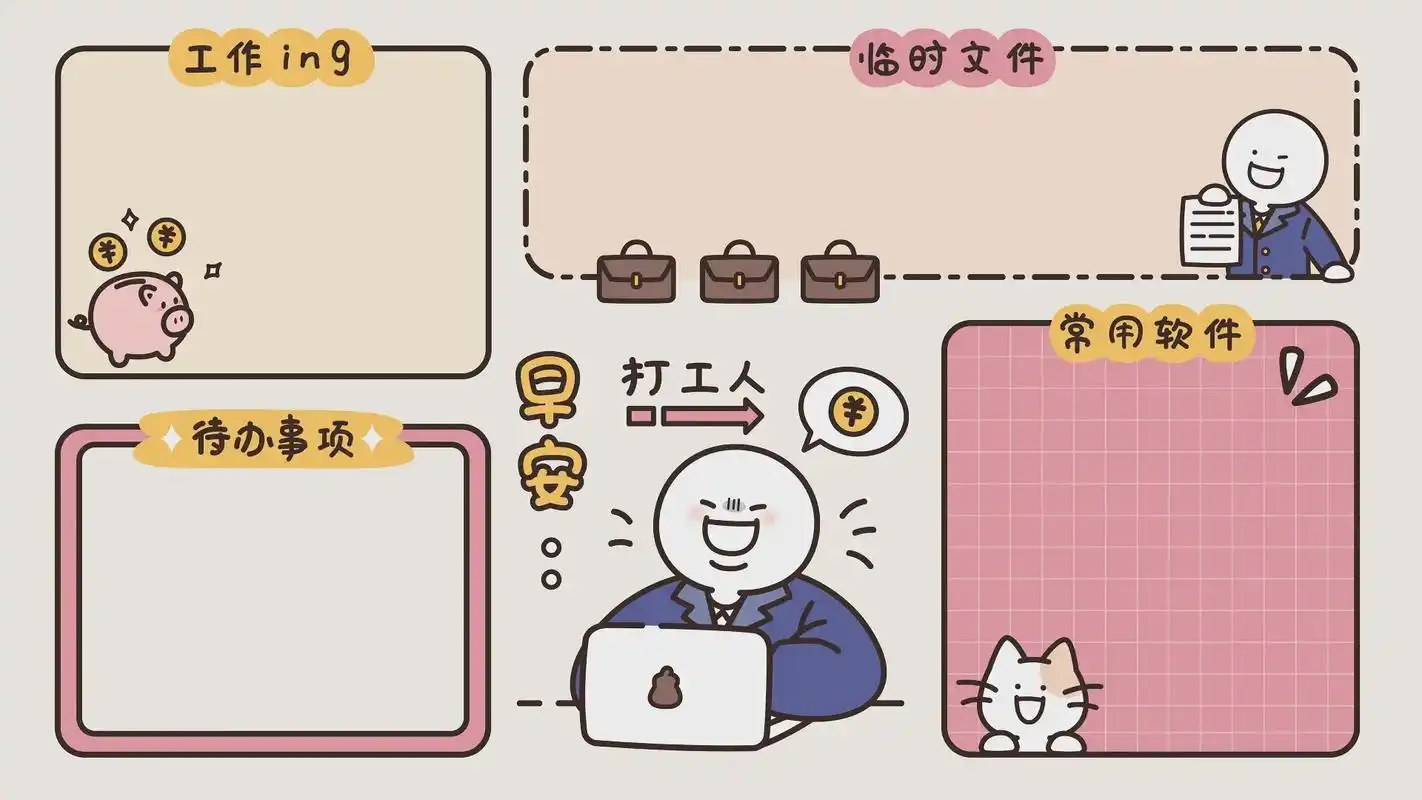 早安打工人,又到周一啦#电脑壁纸 #打工人壁纸 - 抖音