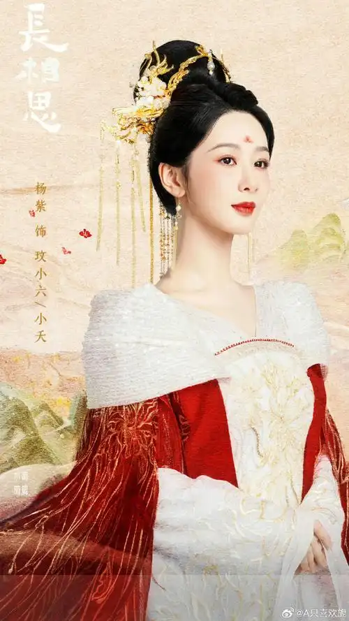 杨紫古装白衣##杨紫小夭##杨紫