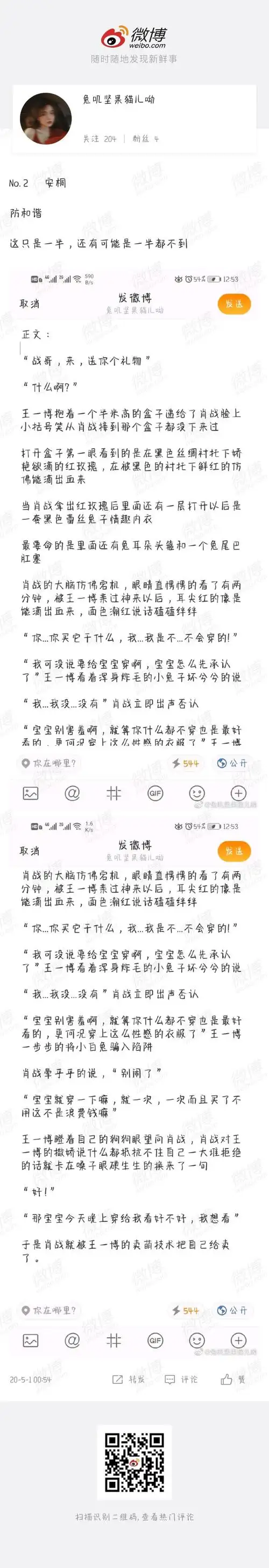 我决定先把前面这半part发出来 想要精进一下技术 weavi大半夜崩了,给