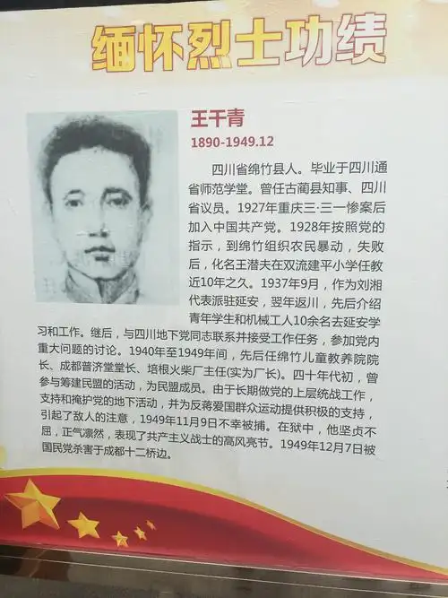 缅怀革命先烈 革命烈士永垂不朽