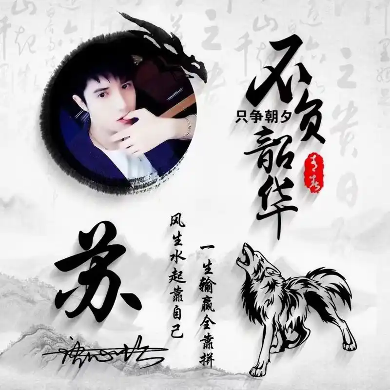 你的微信头像做好了,2023新款天道酬勤古风个性签名头像,请查收