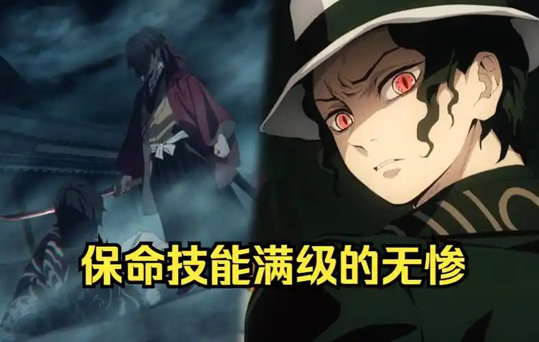 鬼灭之刃缘一跳过提问环节能否顺利击杀鬼王无惨