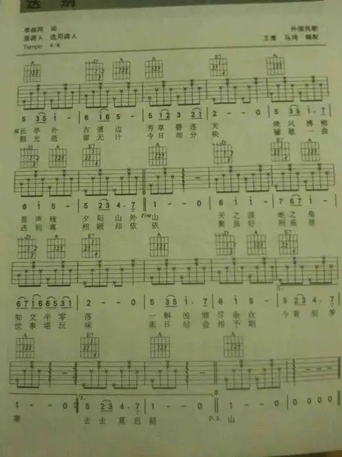 要什么谱子可以跟我聊-吉他菇凉 - 弹琴吧