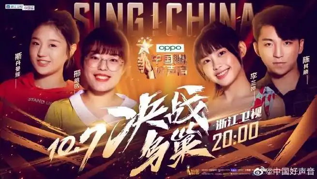 《2019中国好声音》第13期:战队冠军之战下半场 那英庾澄庆战队冠军之