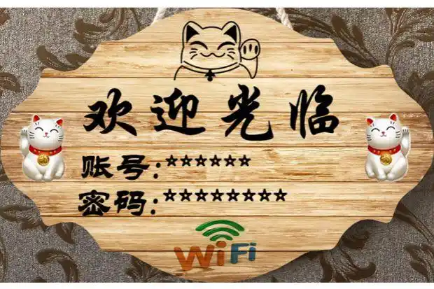 wifi牌子木质挂牌个性创意提示牌无线网络标识牌复古定制指示牌